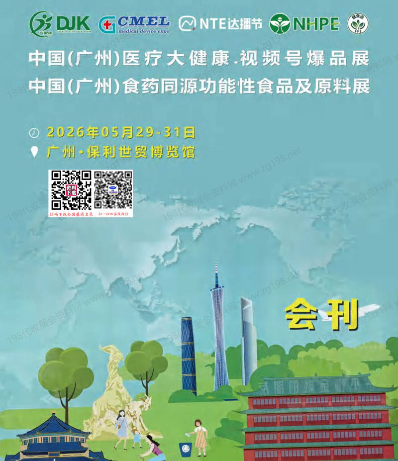 会刊