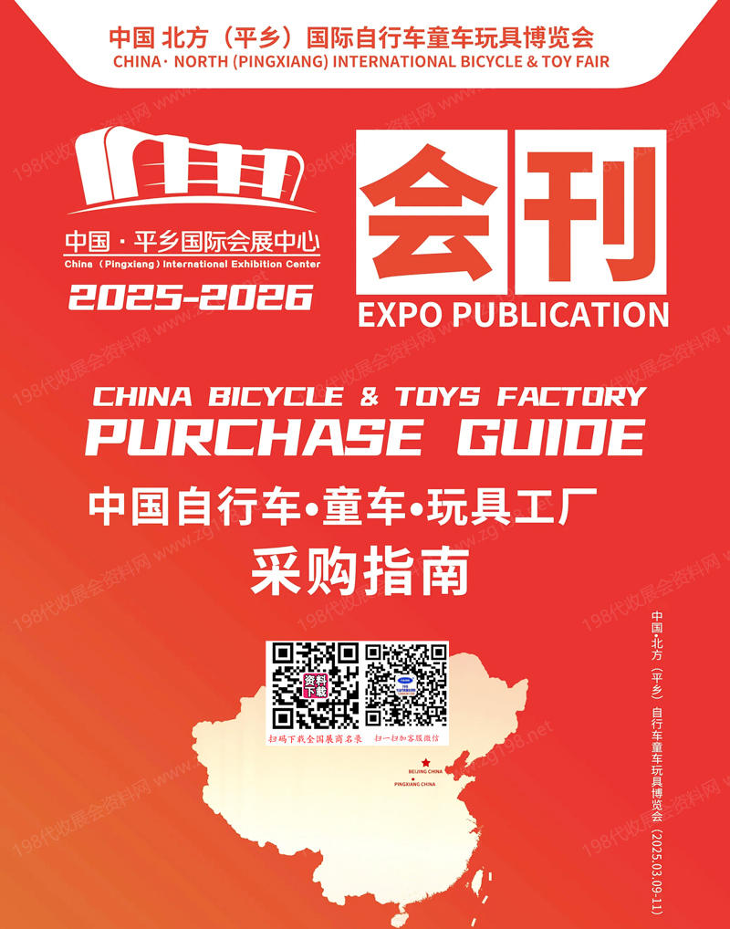 会刊