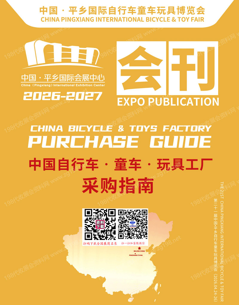 会刊