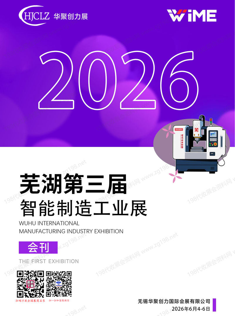 会刊