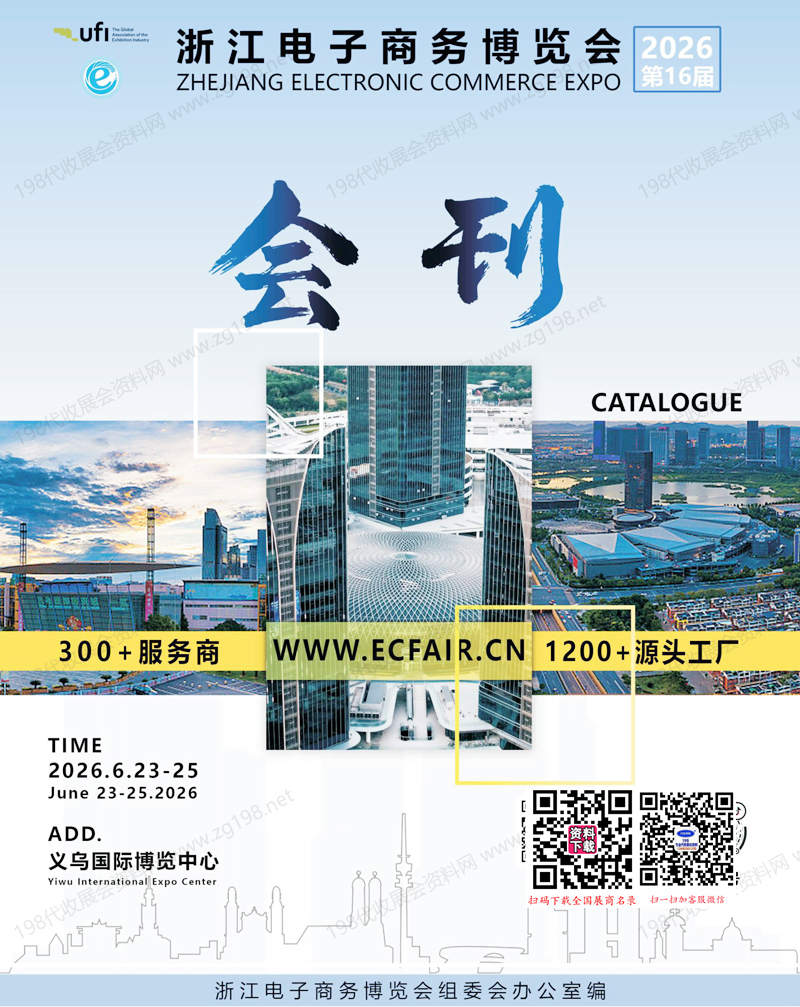 会刊