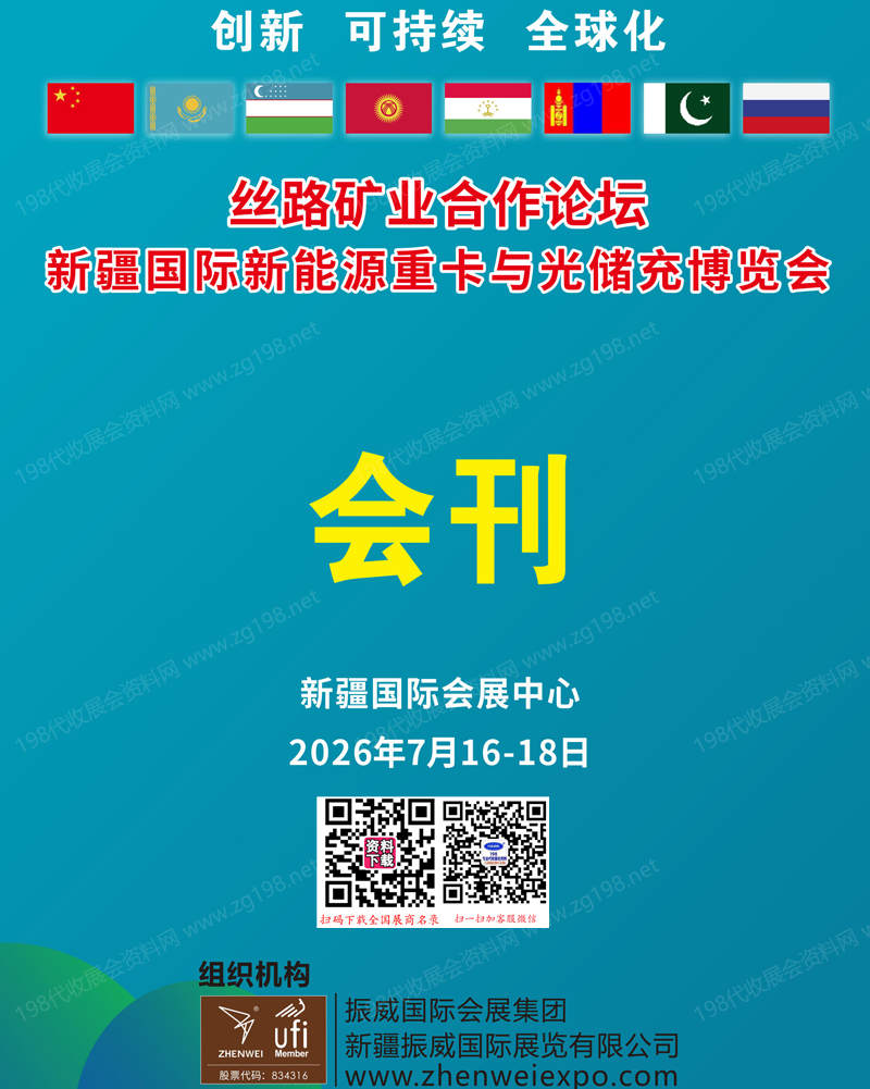 会刊