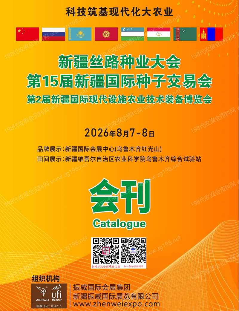 会刊