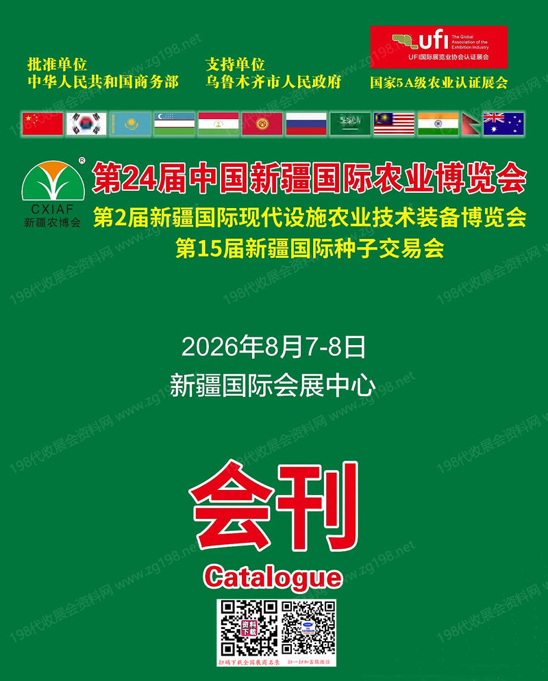会刊