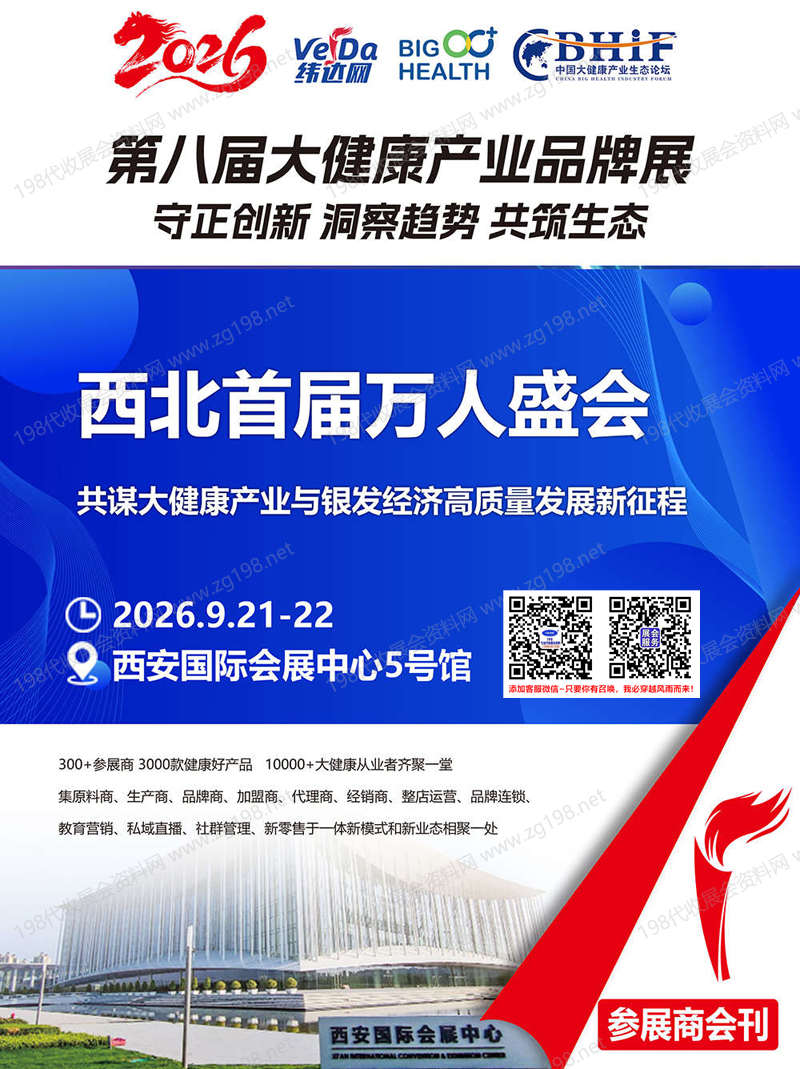 会刊