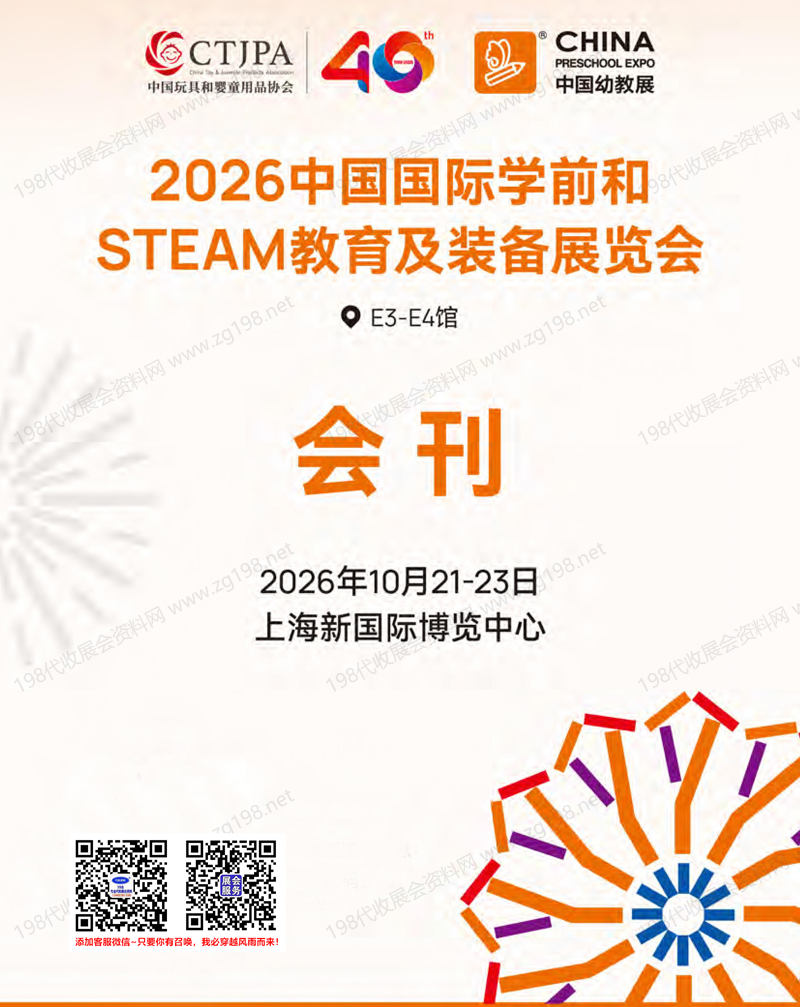 会刊